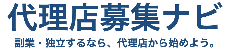 代理店募集ナビ